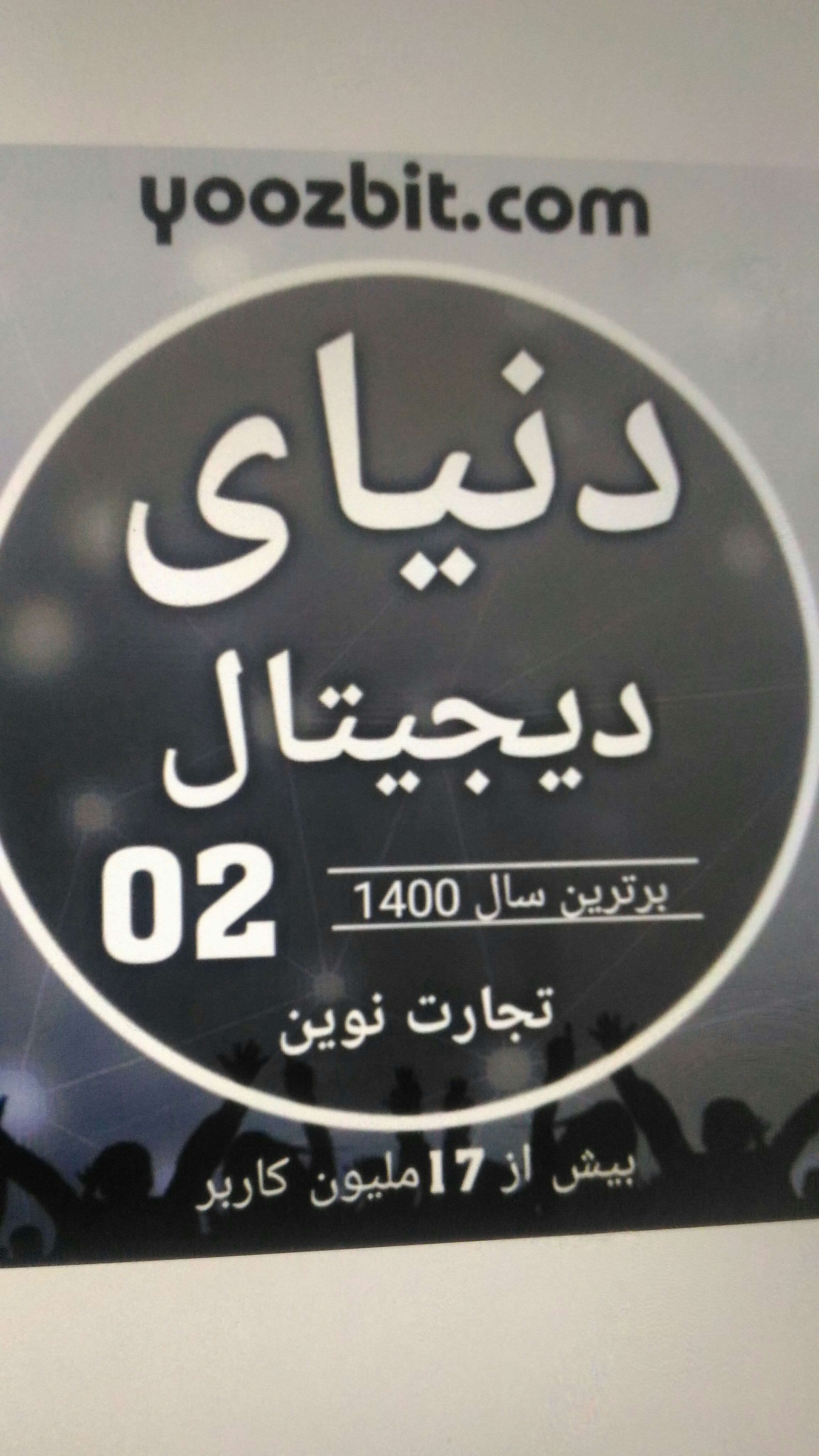 حمایت از توکن یوز