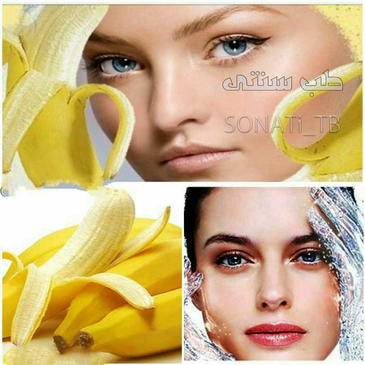 موز یک آبرسان عالی برای پوست