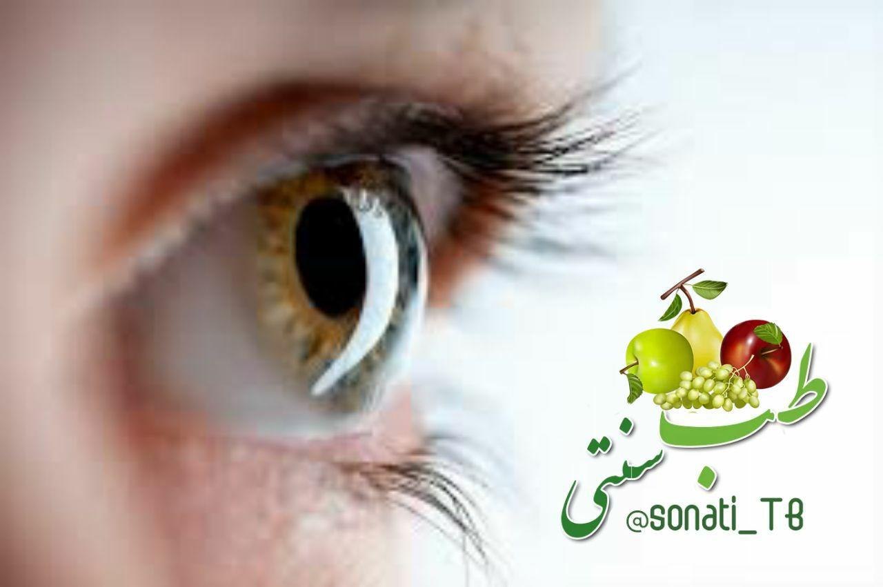 افزایش نور چشم