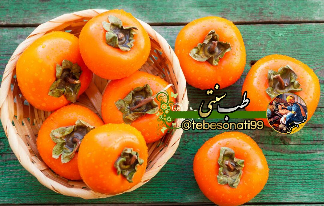 خرمالو و درمان سنگ کلیه