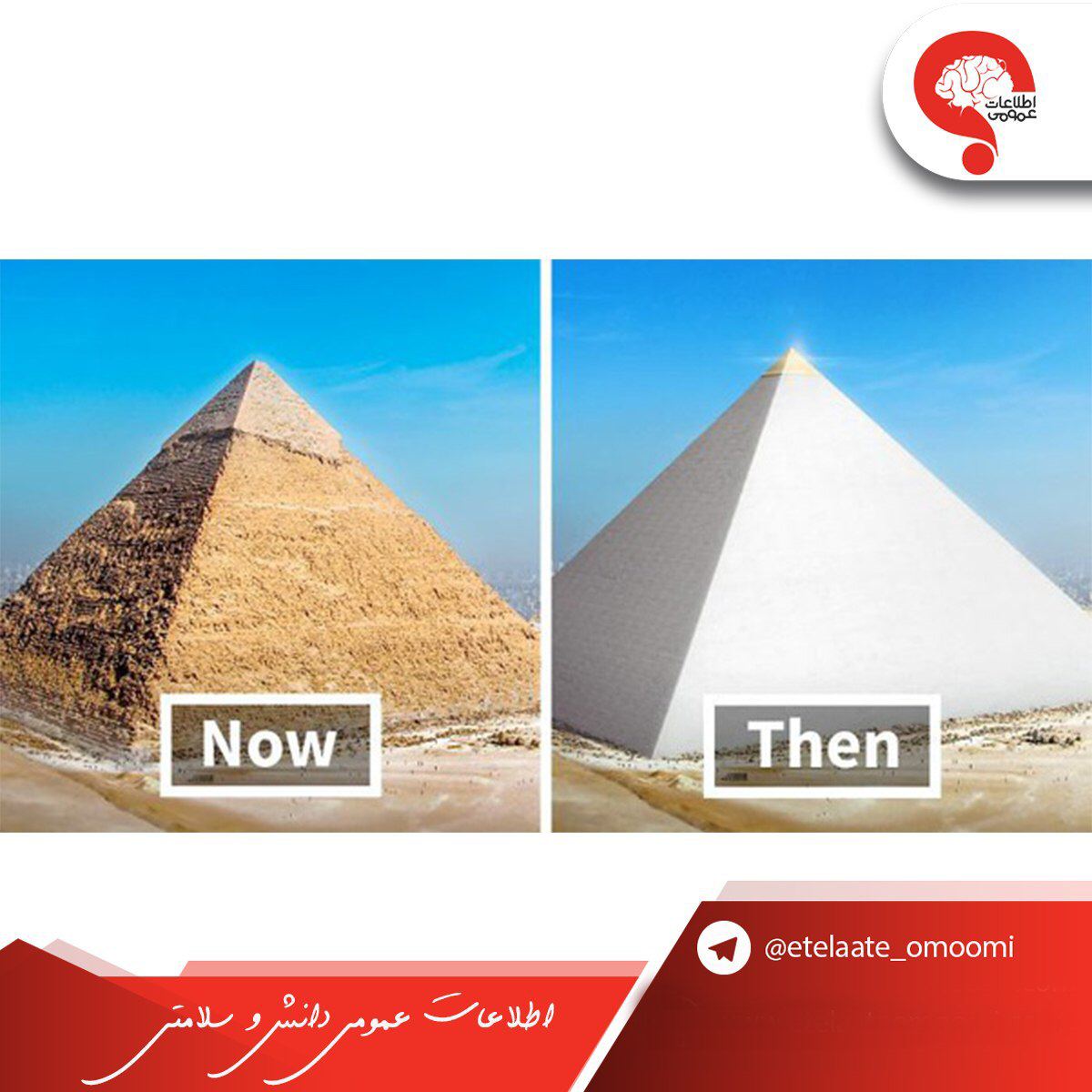 اهرام ثلاثه مصر