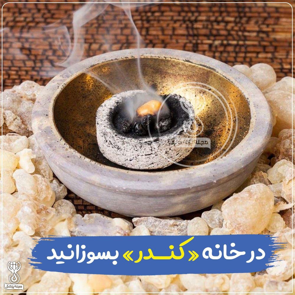 خواص کندور