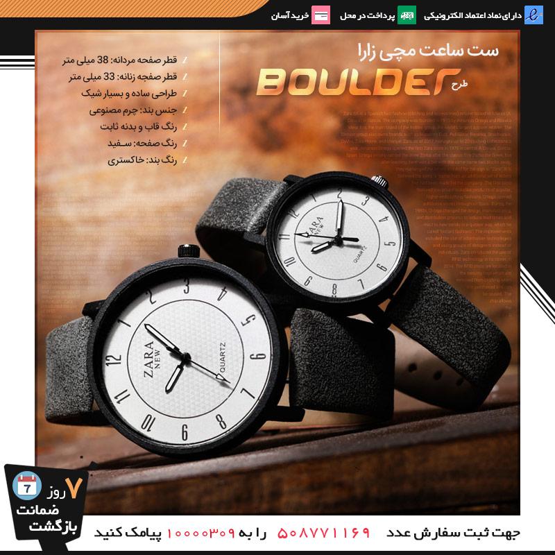 ست ساعت زنانه و مردانه Zara