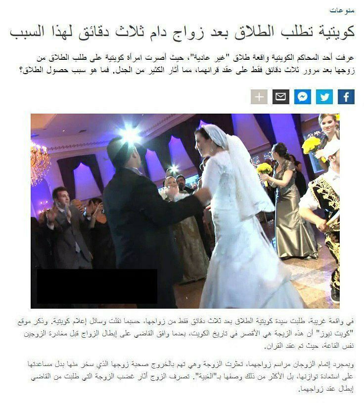 ازدواج 3 دقیقه ای!