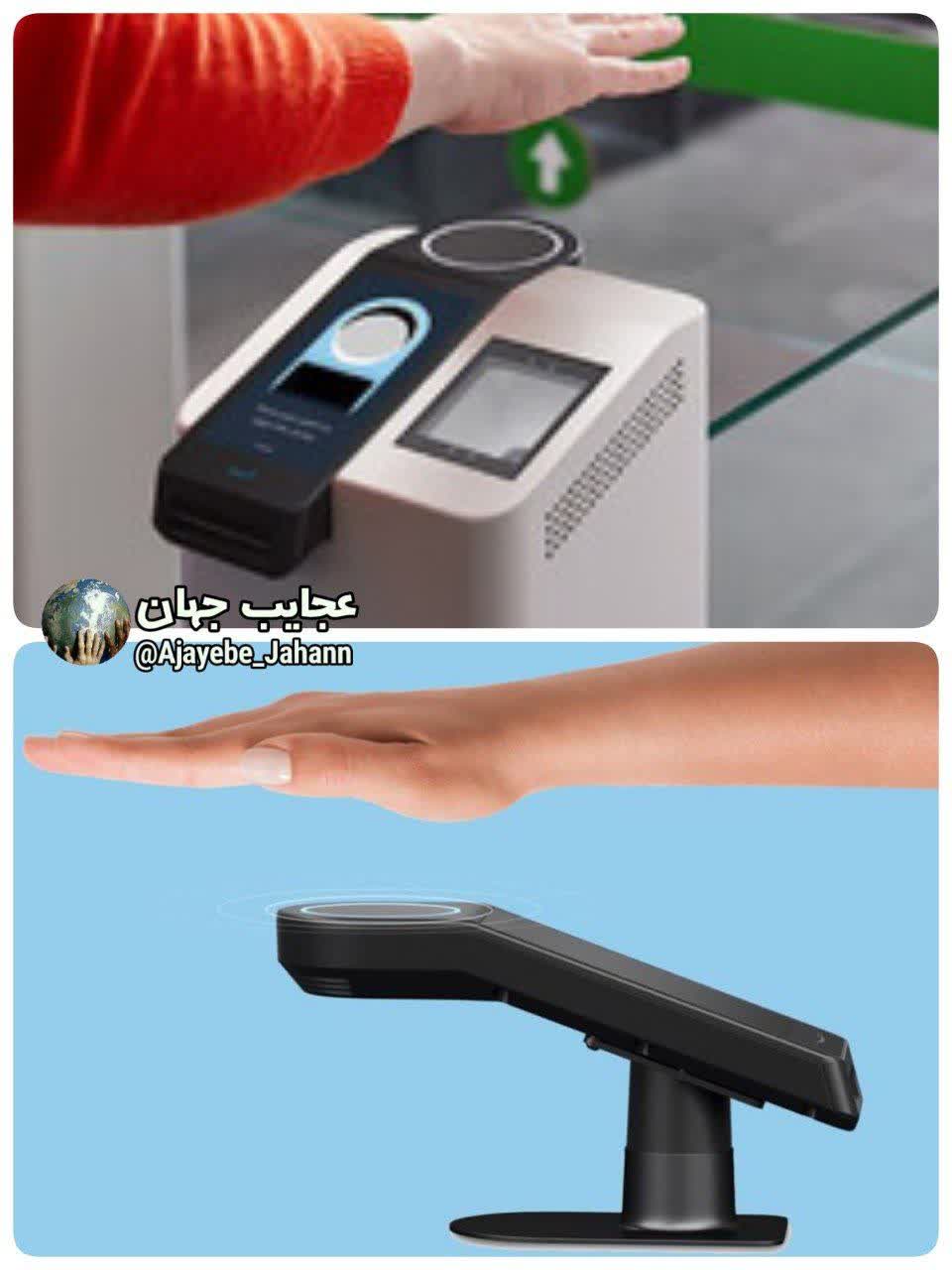 پرداخت پول با اسکن کف دست ممکن شد