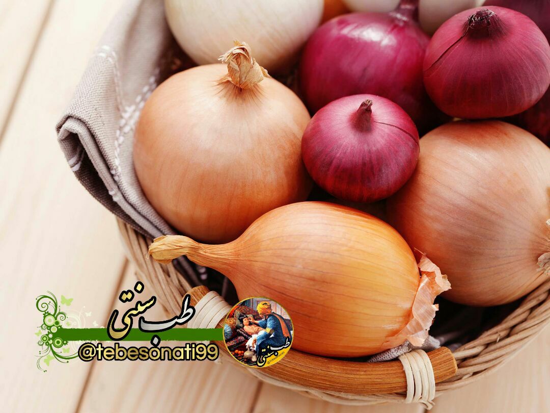 پیاز معجزه ای برای پوکی استخوان و قند خون