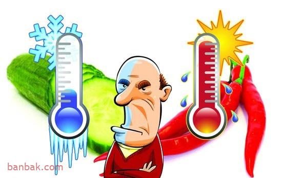 درمان سرد مزاجی