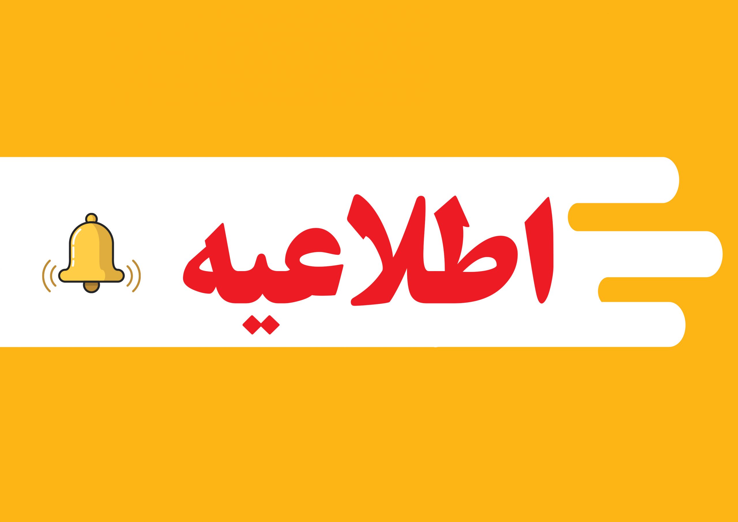 اطلاعیه مهم درمورد بیت معرفی سایت قبلی