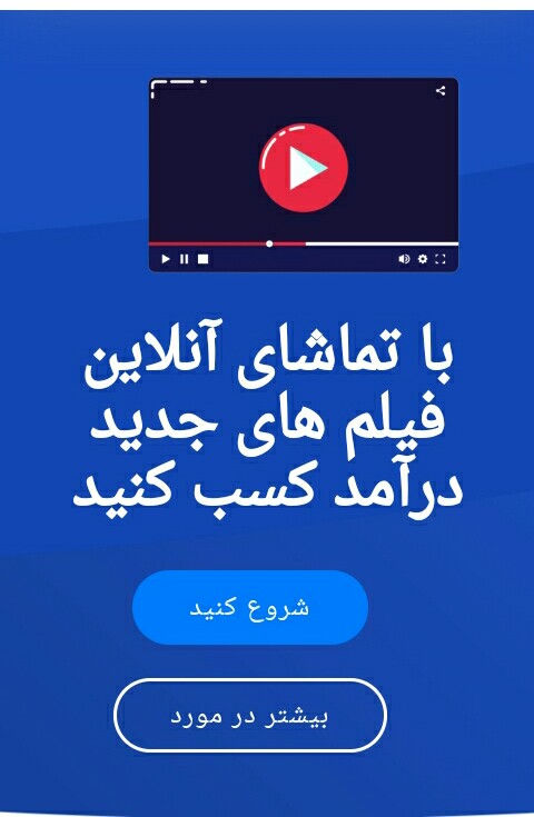 کسب درآمد 90هزار تومان در روز
