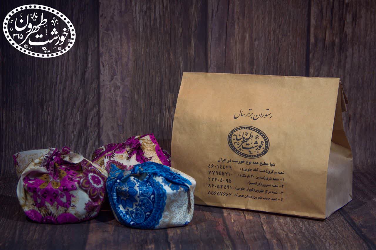 خورشت طهرون