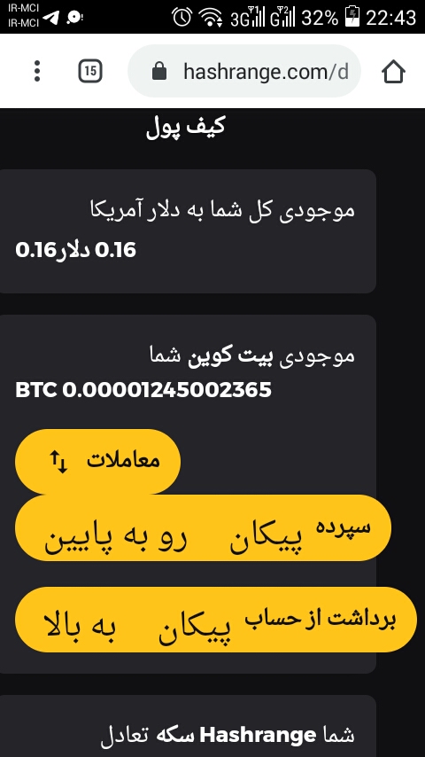 ارز رمزنگاری شده در مرورگر شما