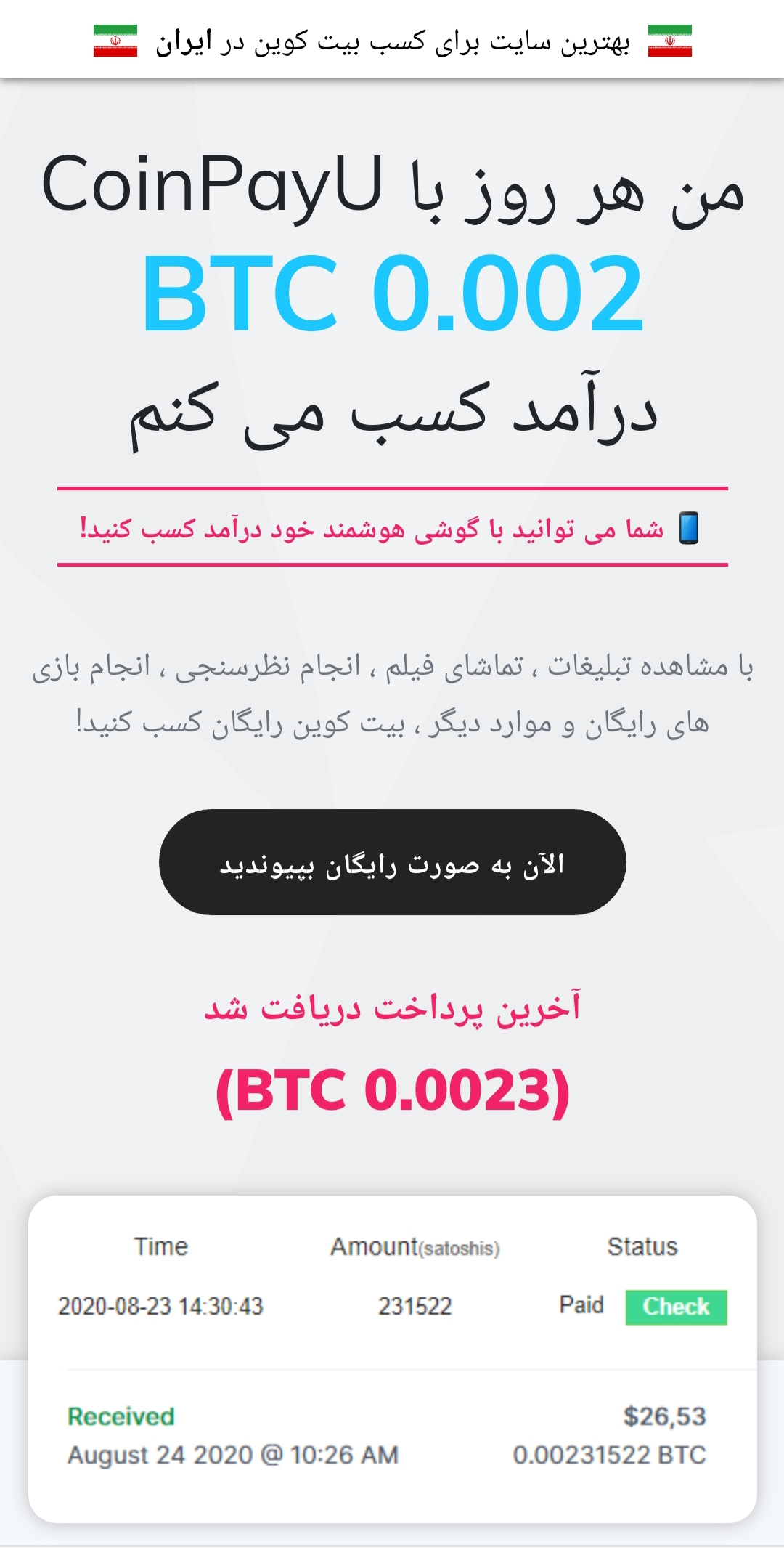 قدیمی ترین سیستم کلیکی