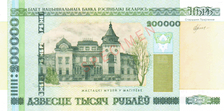 روبل بلاروس