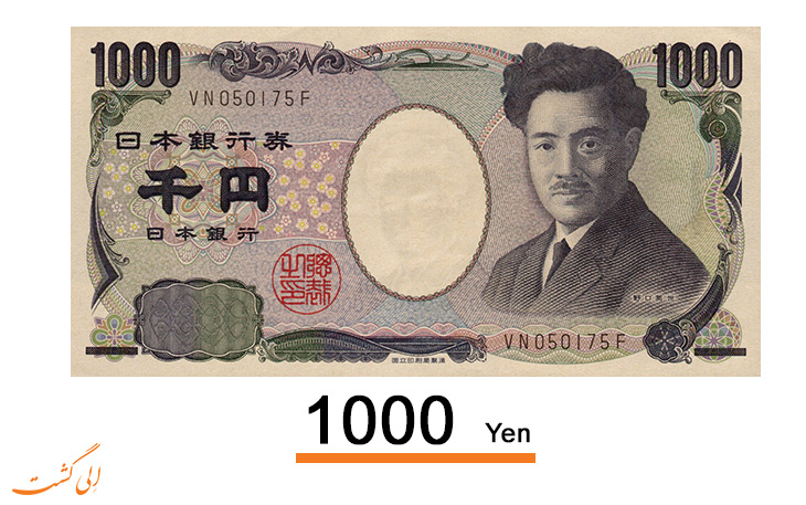 ین واحد پولی ژاپن