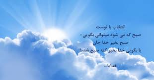 جملات انرژی بخش