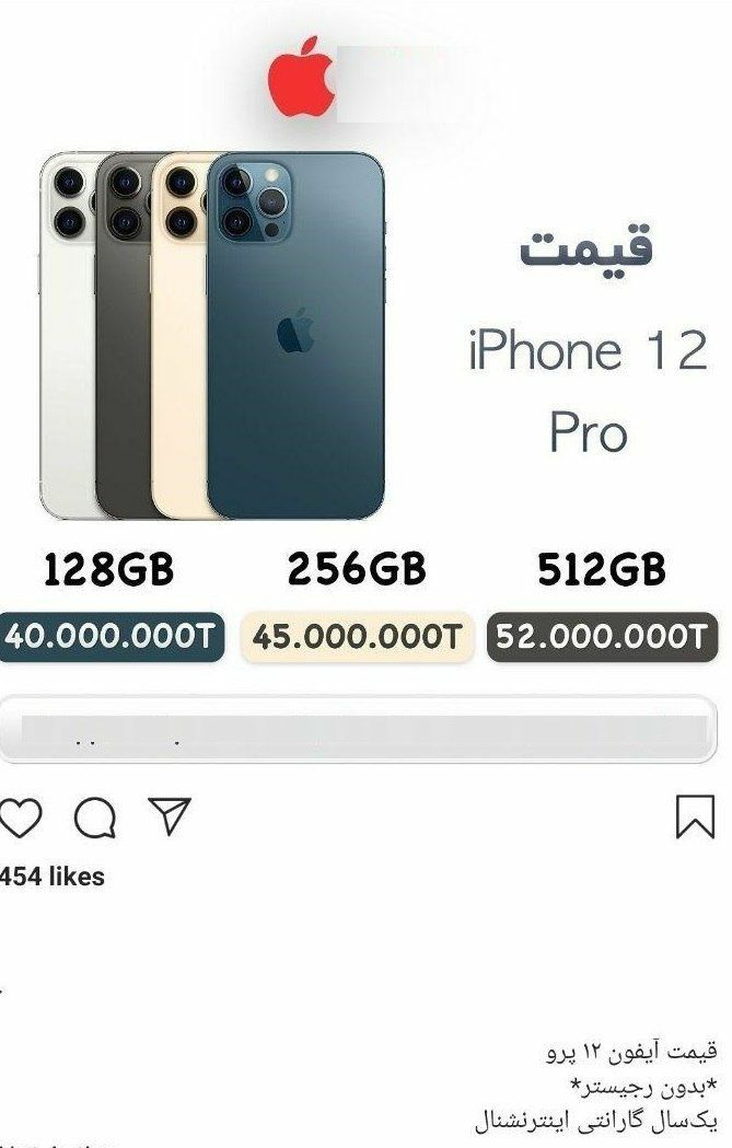 قیمت آیفون۱۲