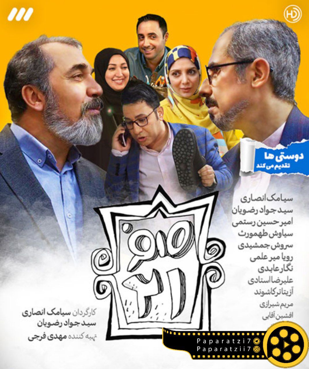 مجموعه تلویزیونی ۰۲۱