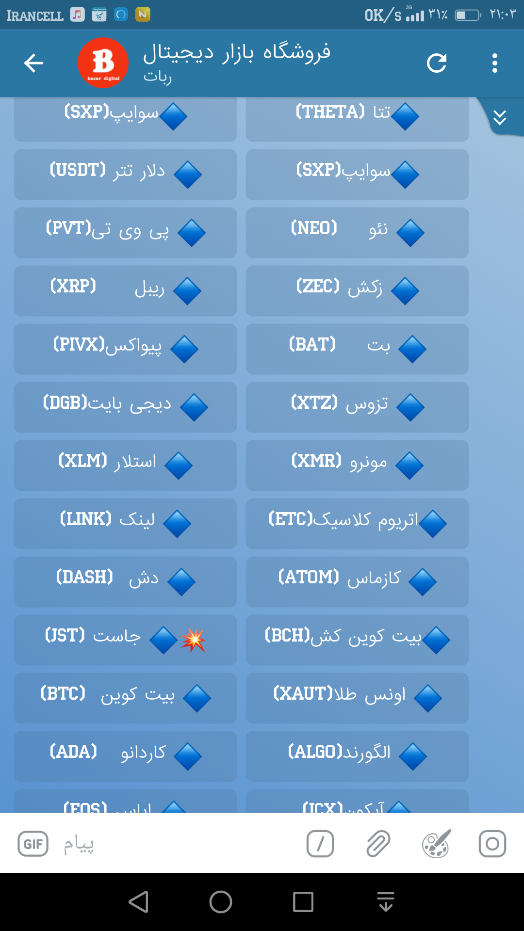 ربات خرید و فروش اتوماتیک ارز مجازی