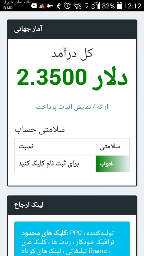 کسب درآمد روزانه حداقل 20 دلار (معتبر و تست شده)