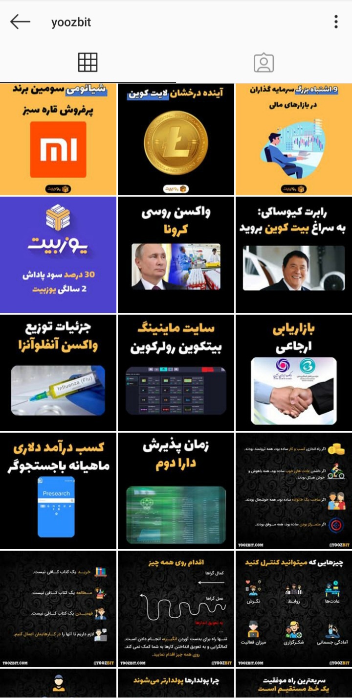 صحفات اجتماعی یوزبیت