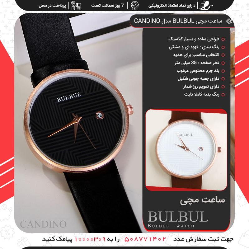 ساعت مچی BULBUL