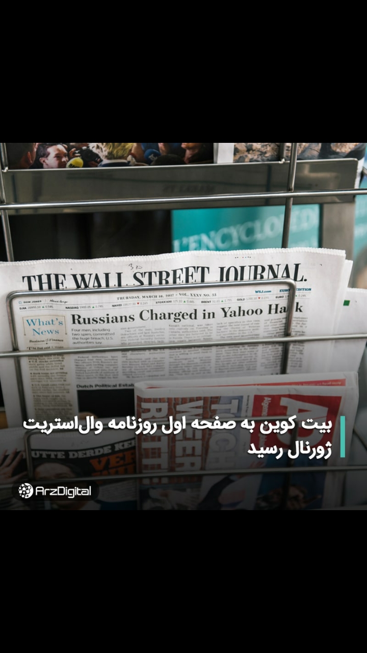 ارز دیجیتال