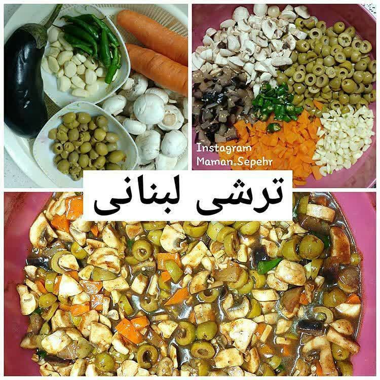 ترشی لبنانی
