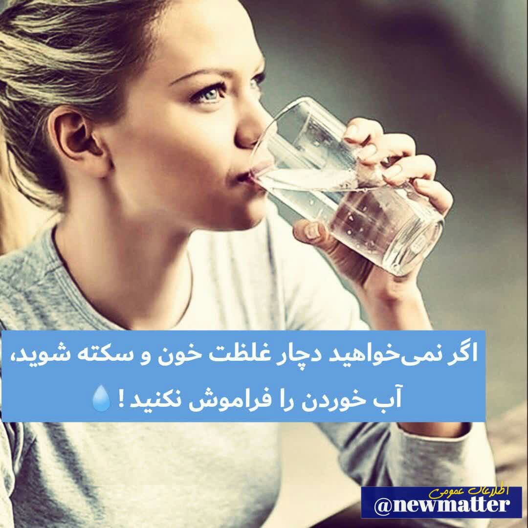 غلظت خون و سکته