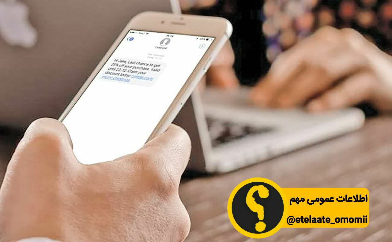 تماس بان چیست ؟ آیا هزینه دارد