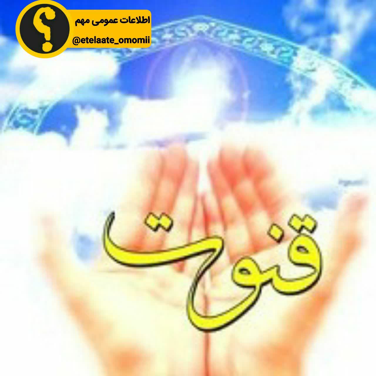 حکم قنوت
