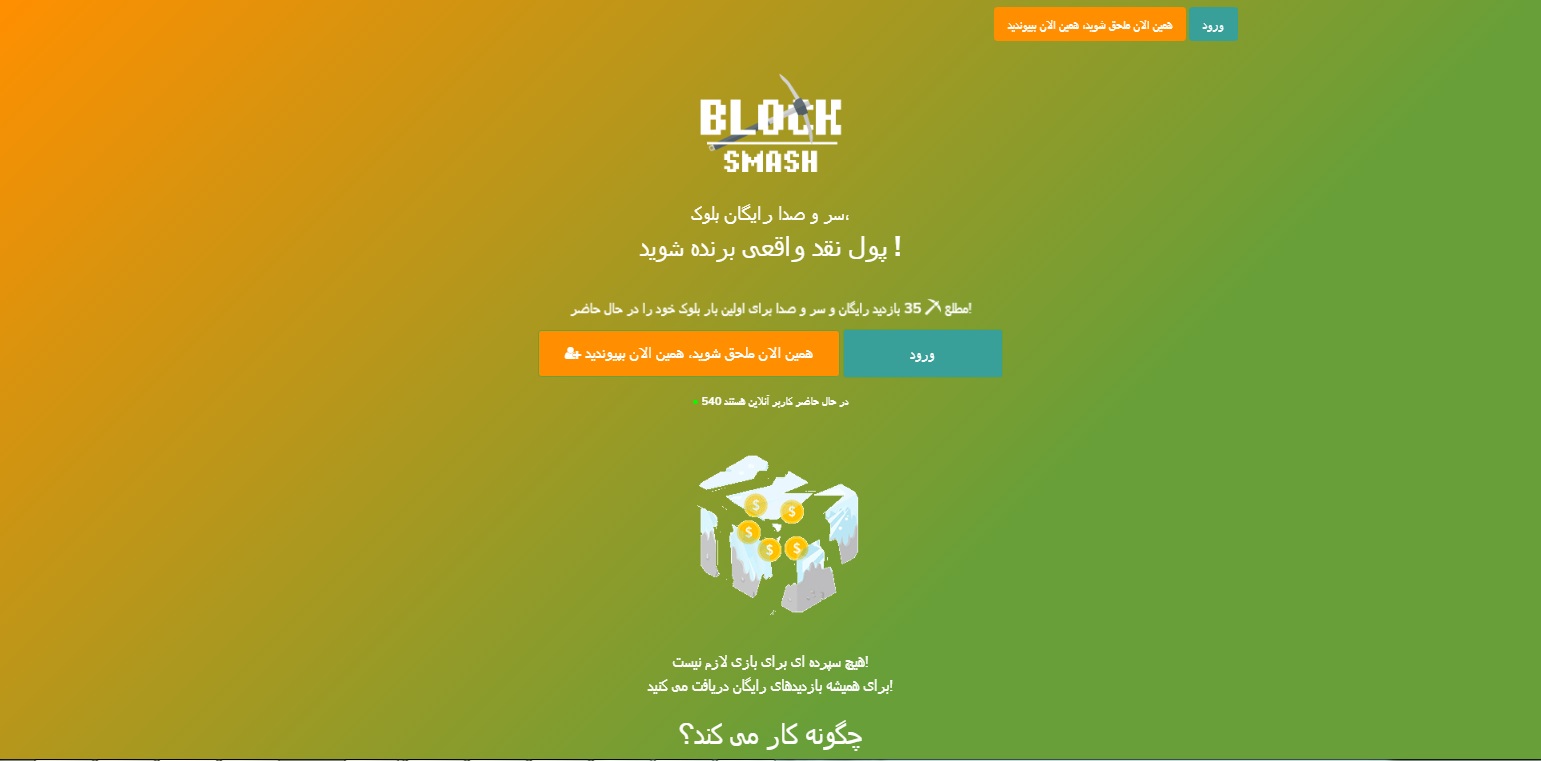 یک سایت برای کسب درآمد همراه با سرگرمی