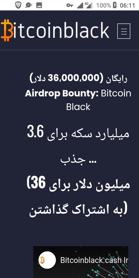 کسب بیت کوین سیاه رایگان