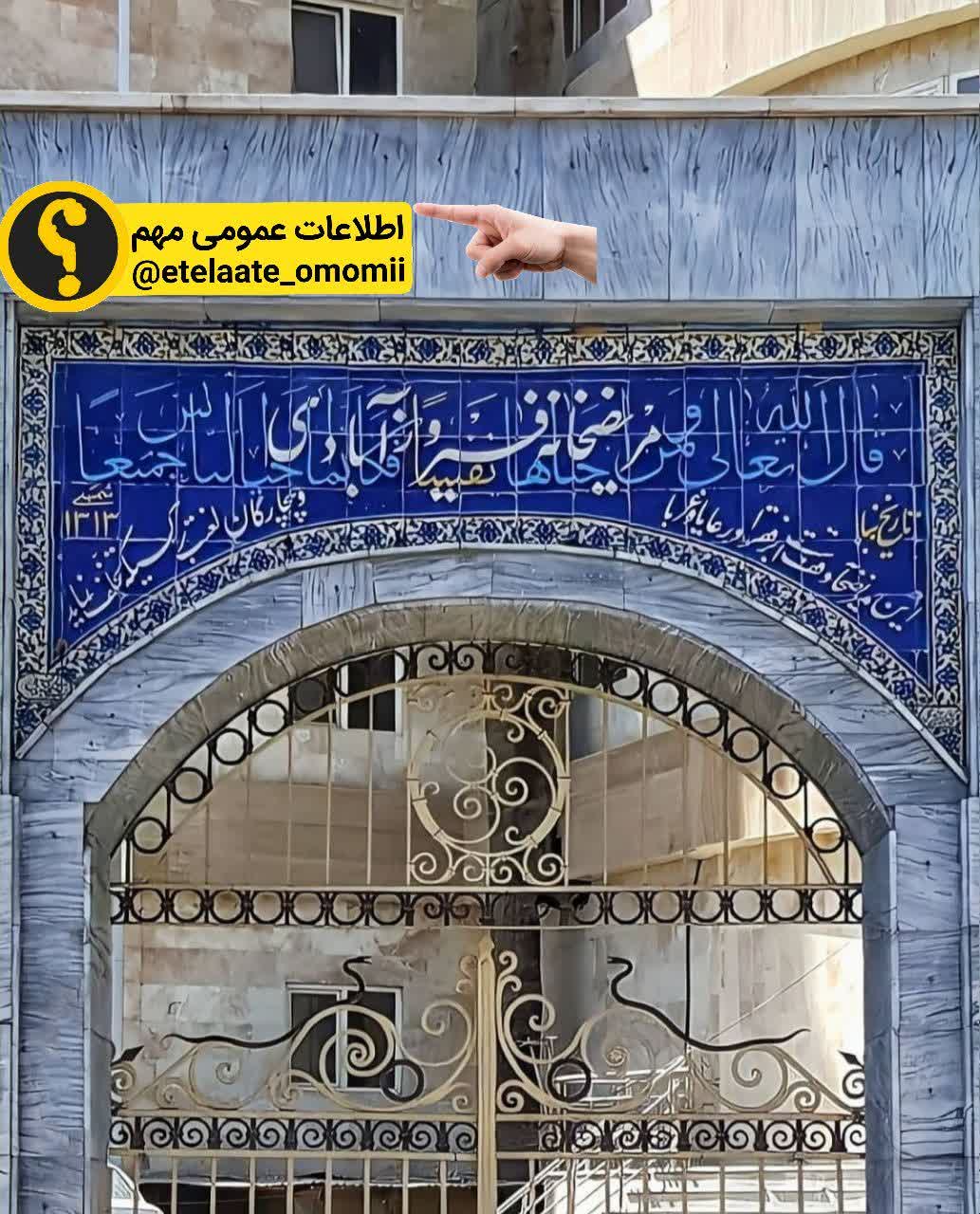ورودی بیمارستان فیروزآبادی