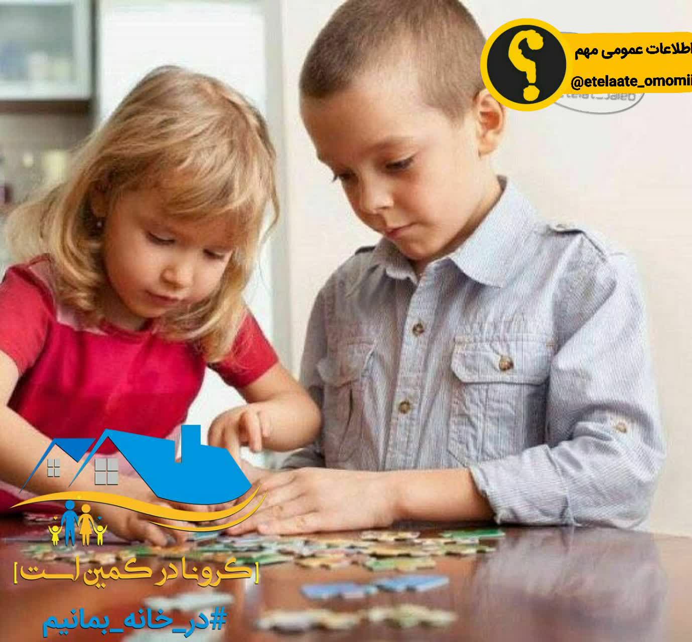 بچه هایی که فقط بازی فردی می کنند