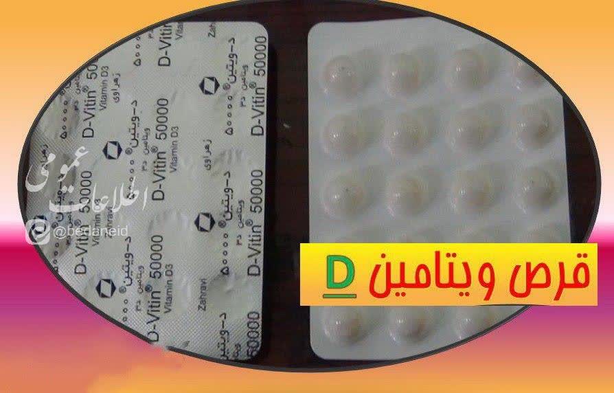 مصرف ویتامین دی برای مقابله با کرونا