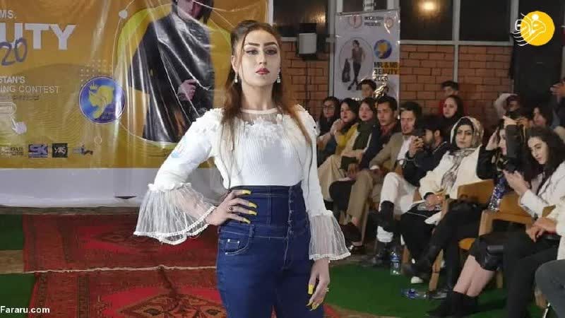 مدلینگ در افغانستان