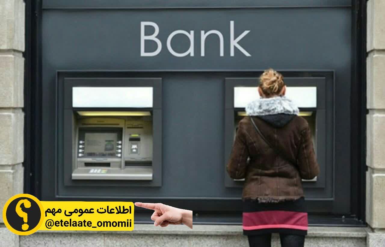 اگر عابر بانکتون رو گم کردید 