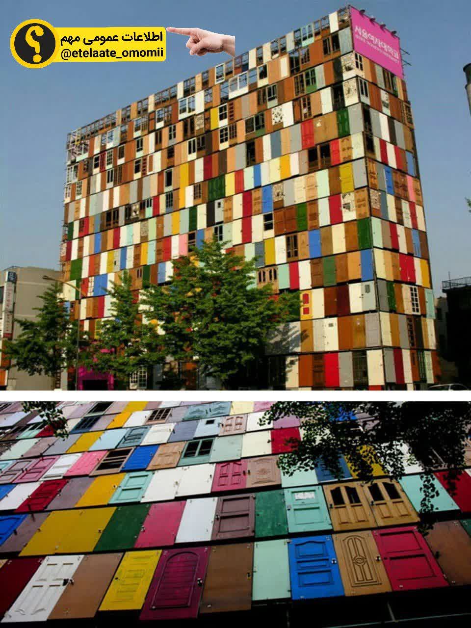 ساختمانی با نمای هزار در