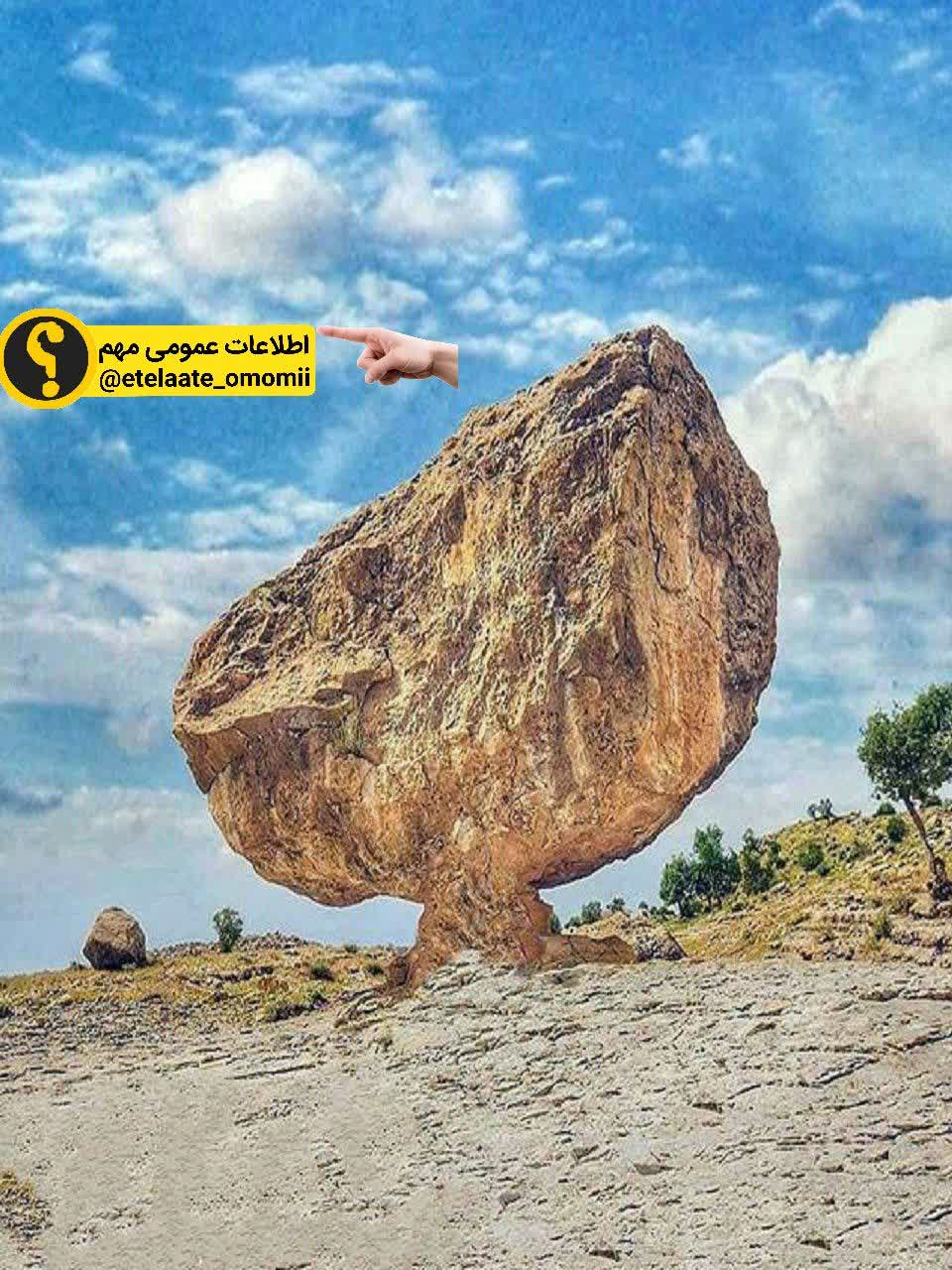 سنگ‌ معلق گرز لنگر در ایلام