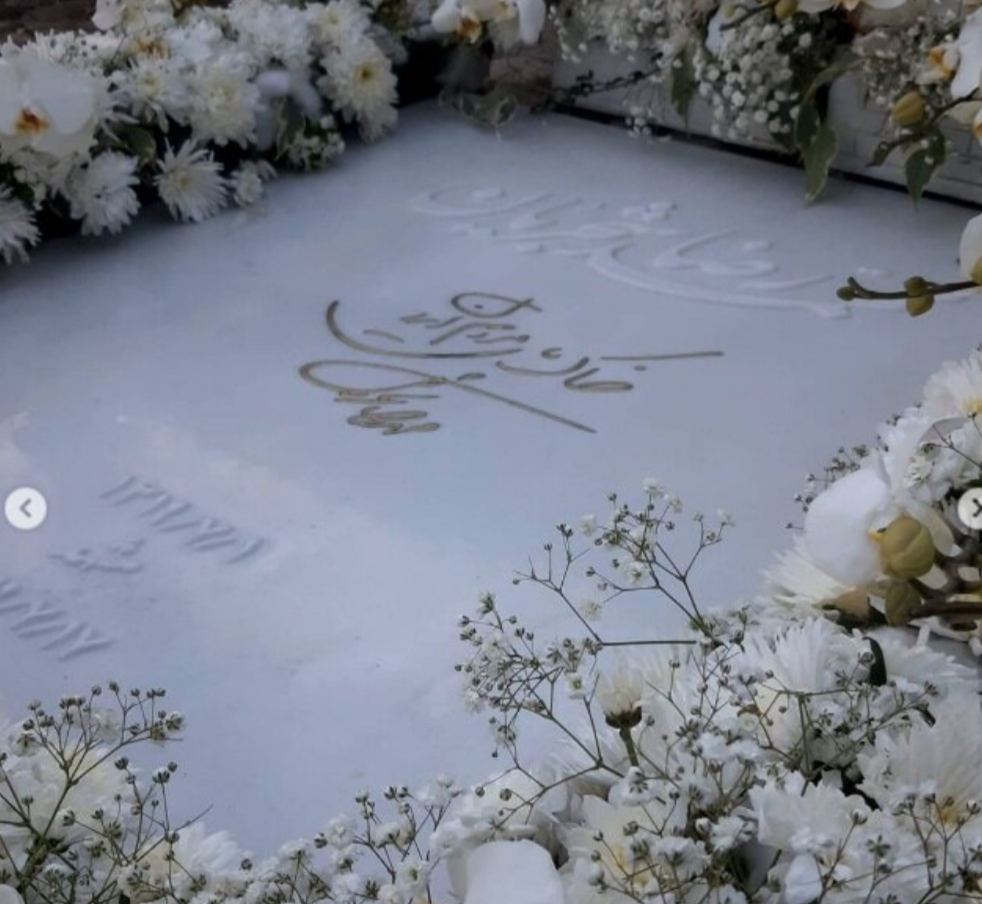 سنگ مزار استاد شجریان نصب شد