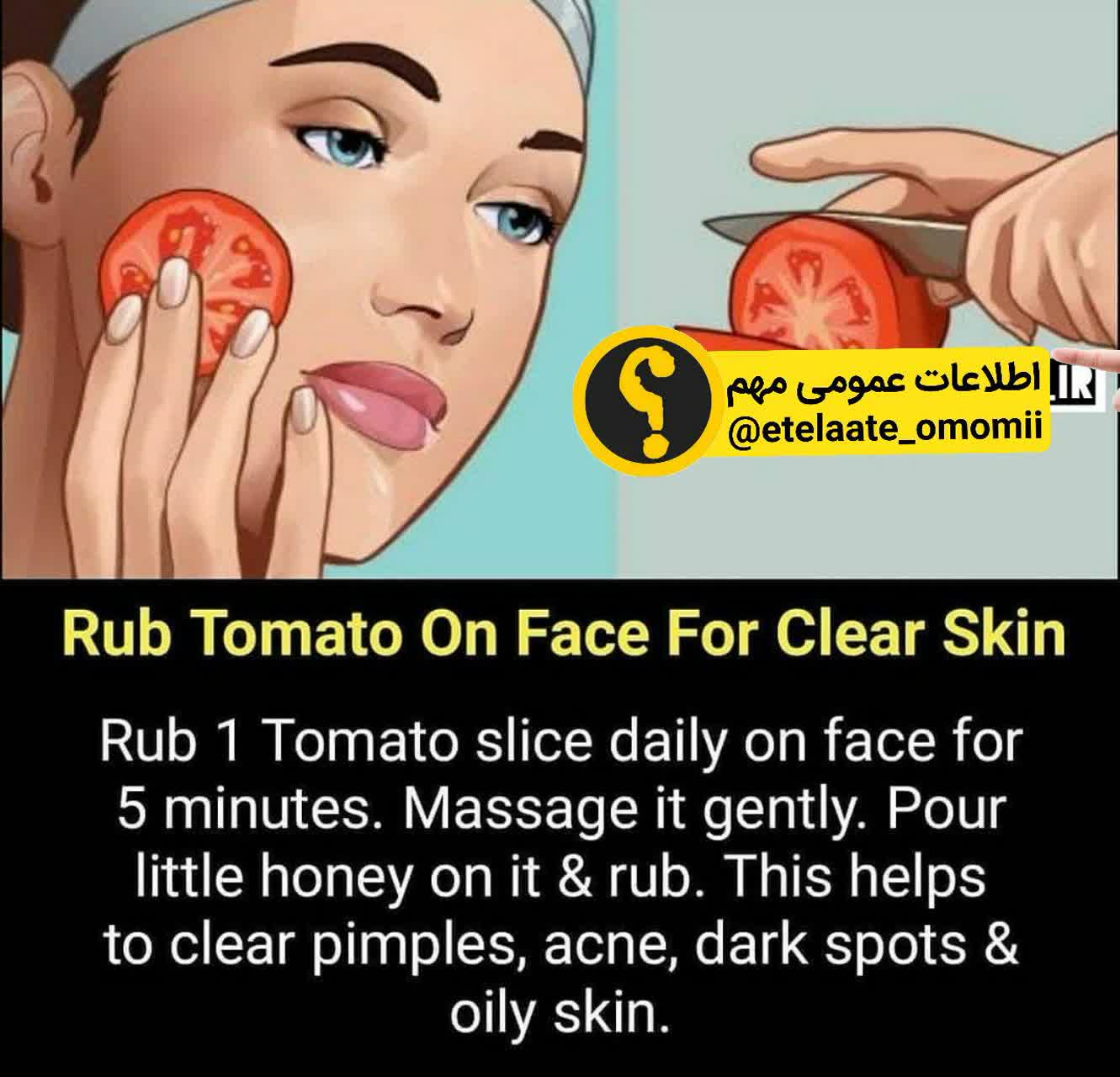 برش گوجه روی پوست