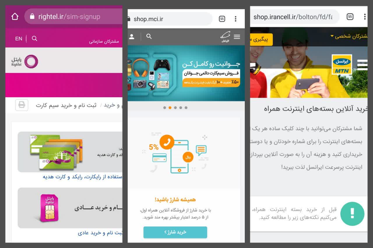 وضعیت فعلی تعرفهٔ اینترنت