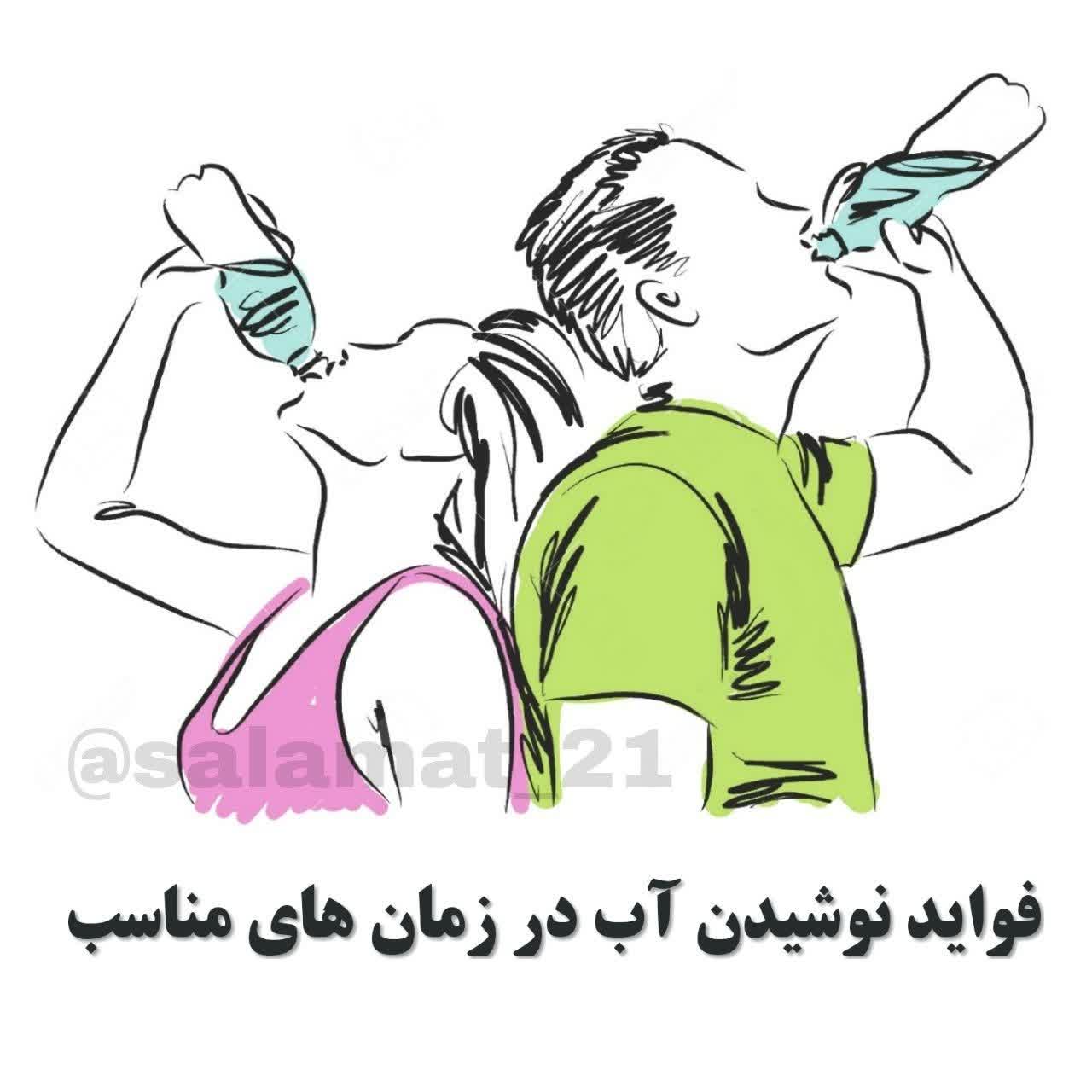 فواید نوشیدن آب