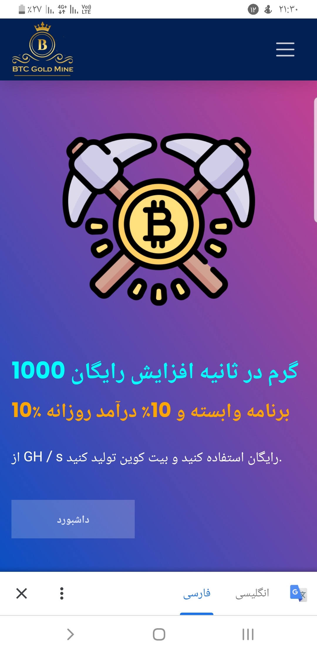بیت کویین رایگان