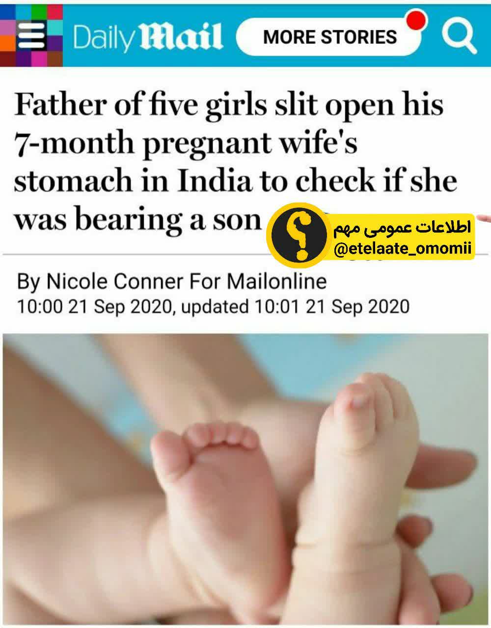 پدر هندی و صاحب ۵ دختر