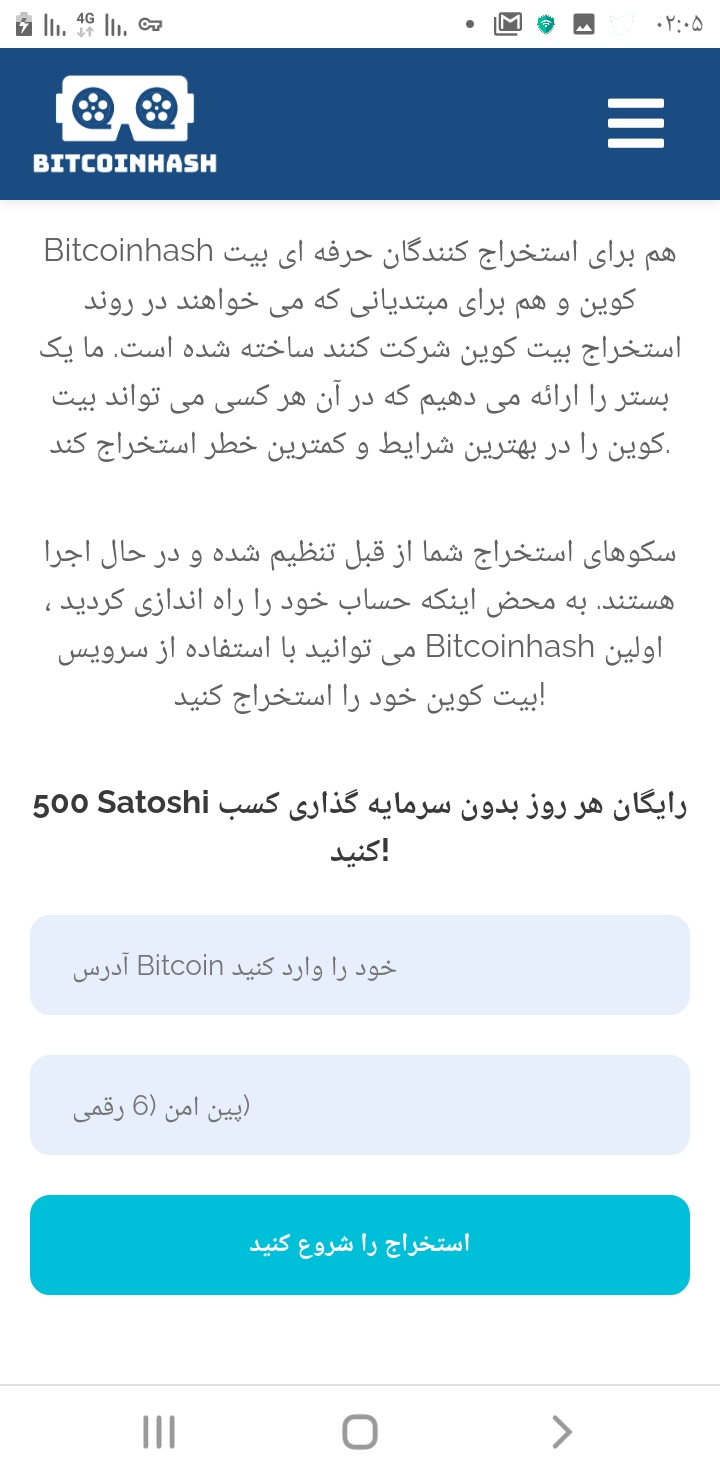 استخراج ابری بیت کوین 