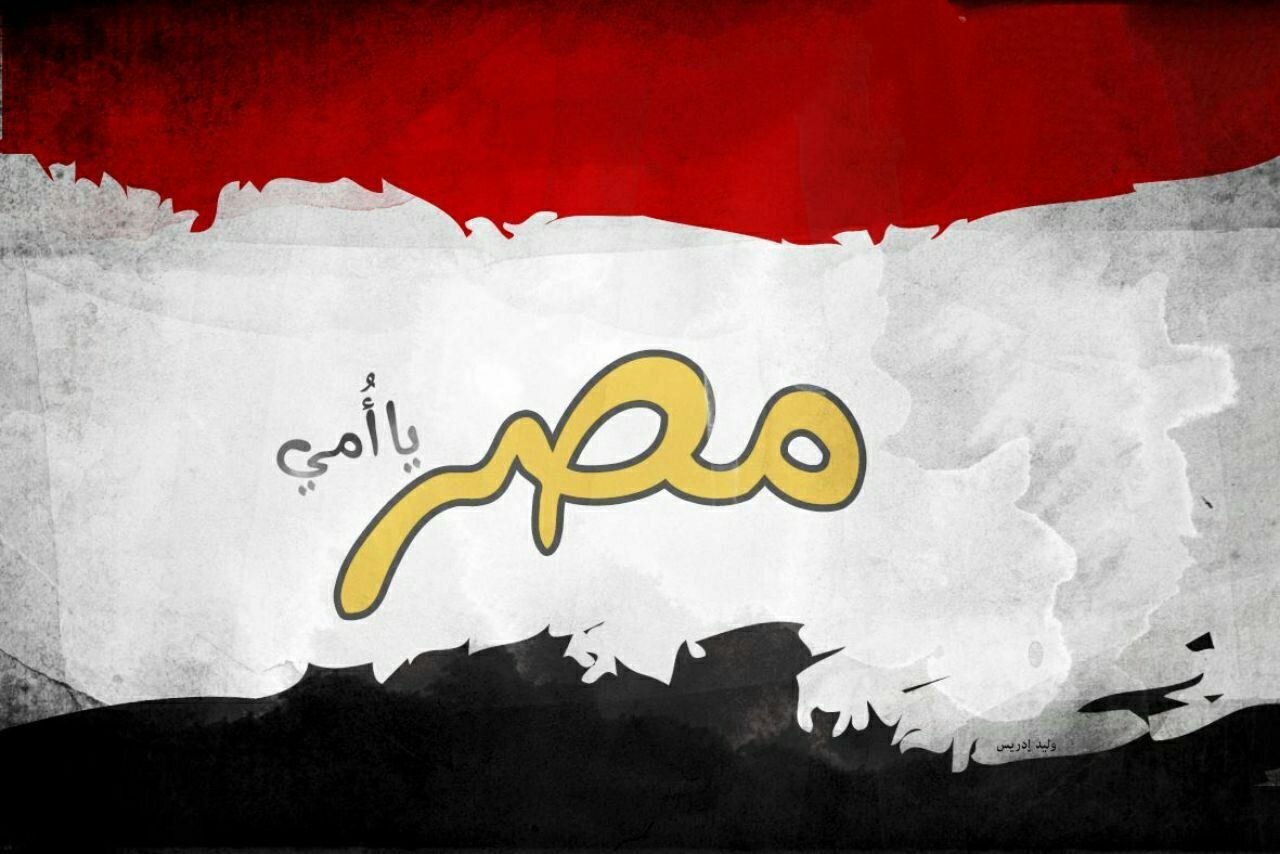 سرنوشت رئیس جمهور های مصر