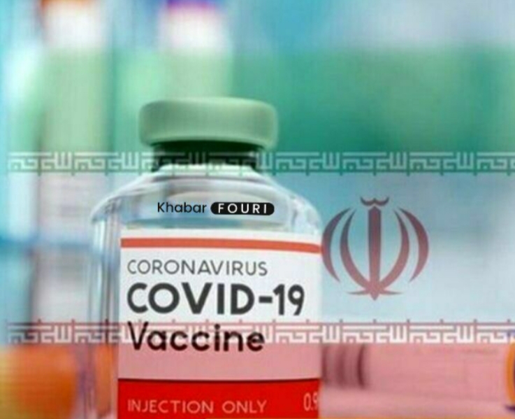 واکسن کرونای رازی در البرز رونمایی شد