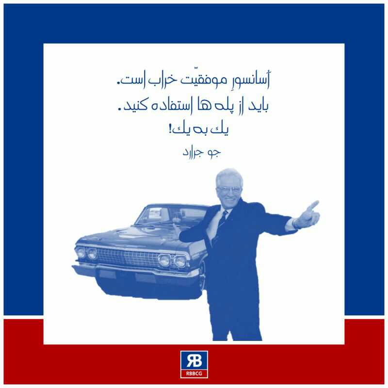 فروشنده موفق