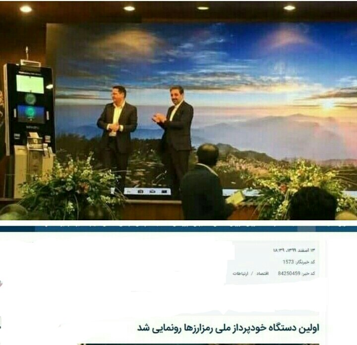 افتتاح اولین خودپردازبیتکوئین